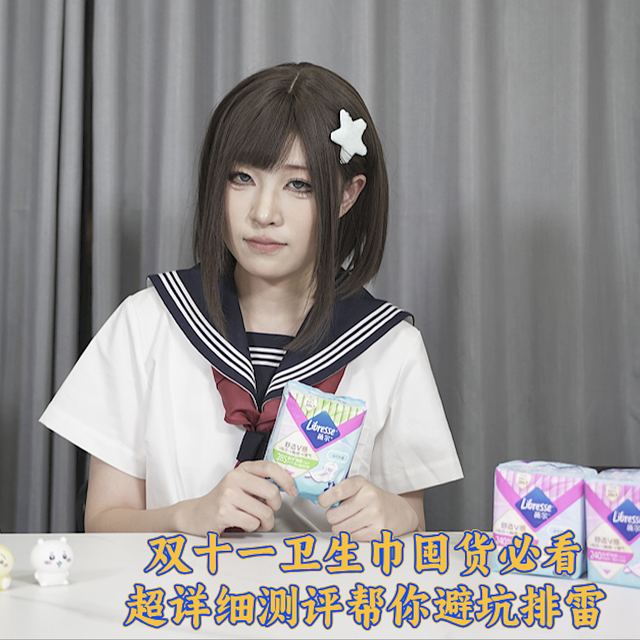 双11卫生巾别瞎买！真实测评排雷