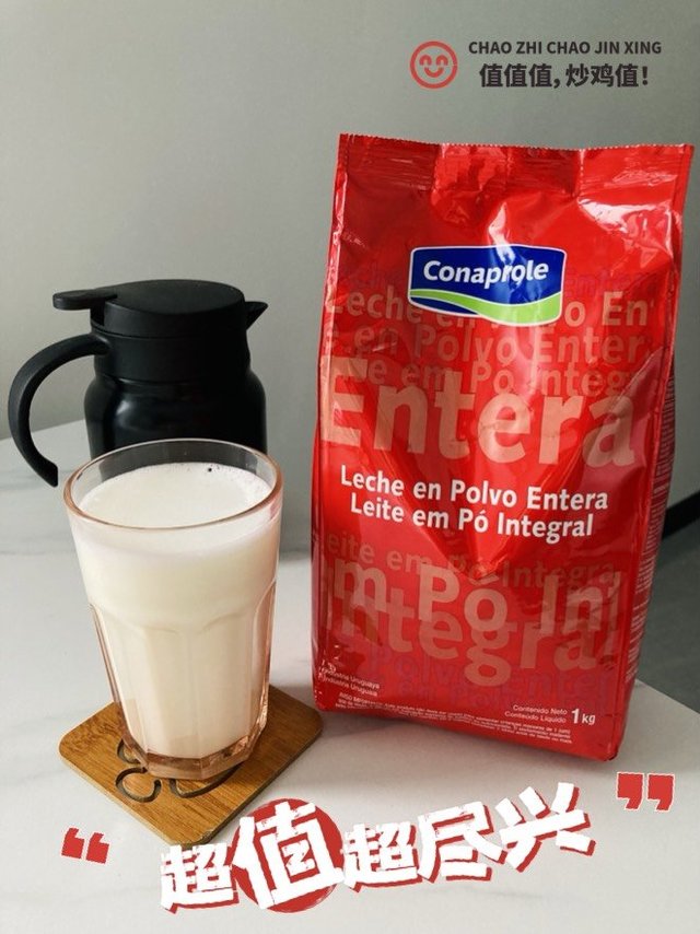 来自南美乌拉圭的全脂奶粉，红红火火路转粉！