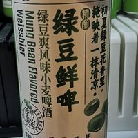 绿豆鲜啤，不一样的啤酒体验