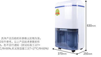 20升除湿机 百科特奥DH-820D 20升家用除湿机