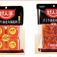 好人家手工牛油火锅底料