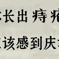 真的会谢！痔疮肉球这么做没在怕的！重度痔疮照着做！