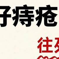 速看！养好痔疮的8个小习惯，坚持做！