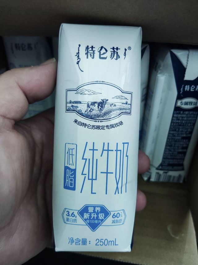 买到了35一箱的特仑苏低脂牛奶