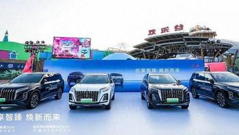 13.98万起 可豪华可时尚 红旗HS7 PHEV HS3 PHEV 双车上市