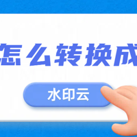 录音怎么转换成文字？这5款视频语音转文字工具轻松搞定！