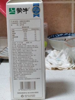 蒙牛狠起来居然连自家的每日鲜语4.0都背刺