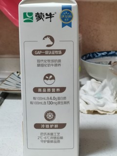 蒙牛狠起来居然连自家的每日鲜语4.0都背刺