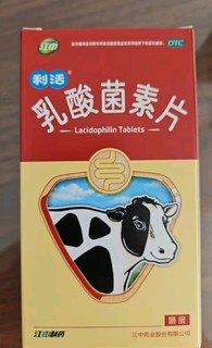 江中利活乳酸菌素，肠道健康新选择！