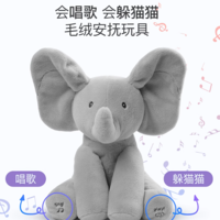 🐘🐘🐘宝宝的大象伙伴，Gund 菲比小象来啦🐘🐘🐘