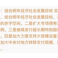 财政部:扩大消费品以旧换新的品种和规模.没蹲到好价的继续等！不要着急下手