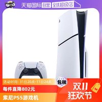 PS5 Slim轻量版，游戏新体验？