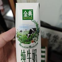 两块钱一瓶的金典牛奶，超级值！