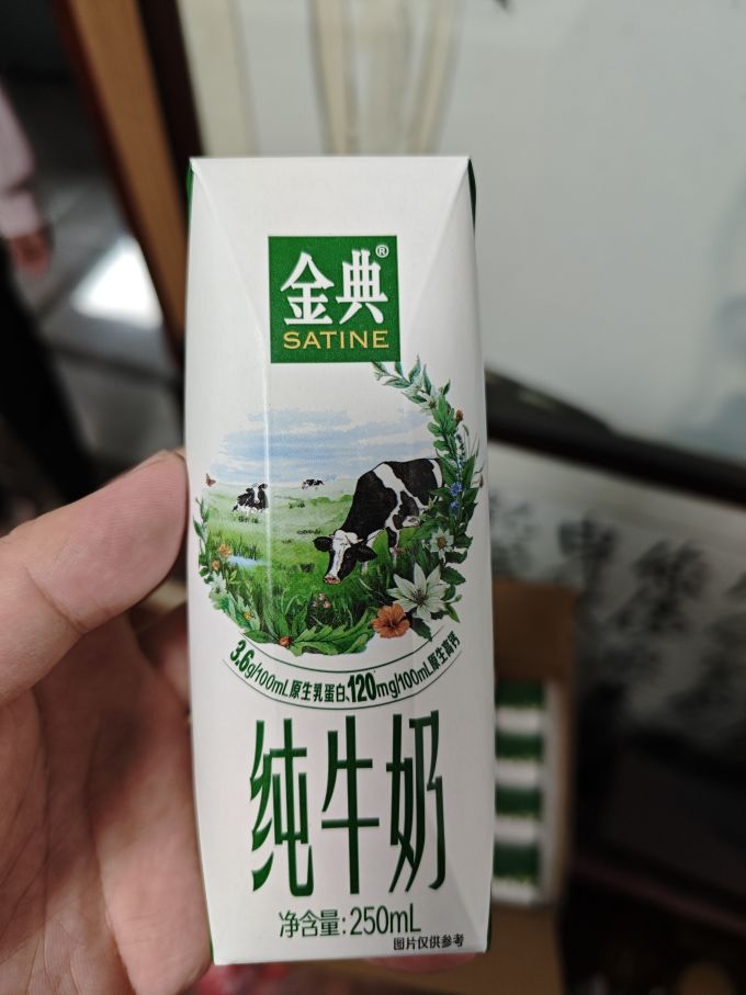 两块钱一瓶的金典牛奶,超级值!