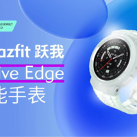 拆解视频：Amazfit跃我Active Edge智能手表