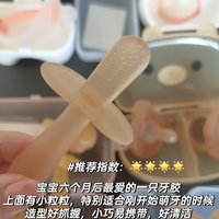 宝宝口欲期、出牙期必备的牙胶推荐