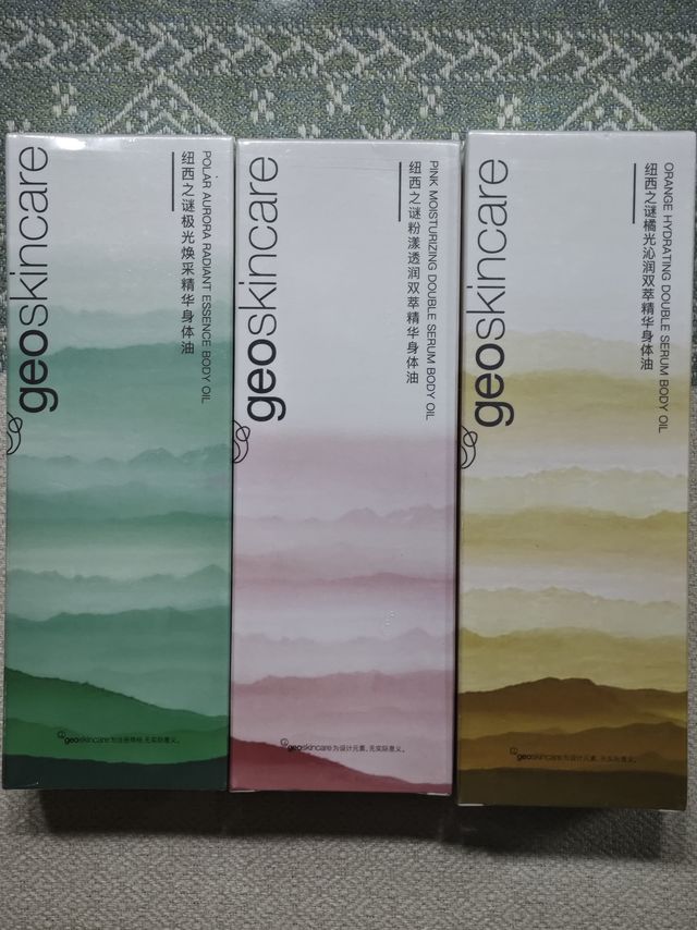 纽西之谜身体油