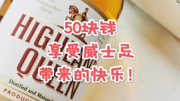 双十一“只花50块买威士忌”攻略！