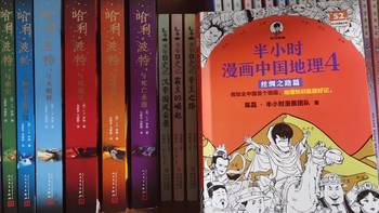 穿越时空！《半小时漫画中国地理4》带你重走丝绸之路