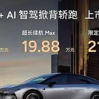 性价比极高！小鹏P7+一发布，就锁定了B级纯电守门员！