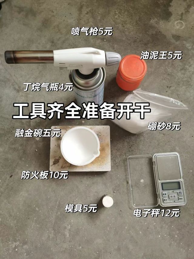 金子太贵？要不试试自己做金饰？
