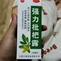 强力枇杷露，止咳神药？