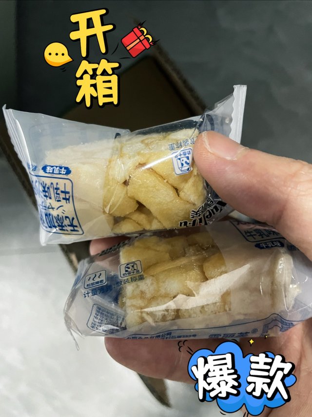 淘宝芭芭农场再次收获，兑换牛乳味沙琪玛开箱分享