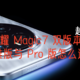 荣耀 Magic7 双版本之争，标准版与 Pro 版怎么选择？