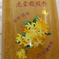 力士沐浴露，桂花香氛更迷人