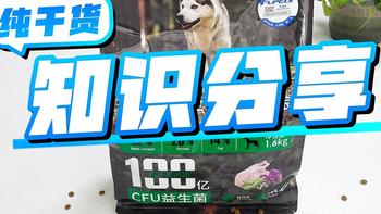 让狗狗肠胃健康的秘诀：福派斯鲜肉果蔬犬粮！