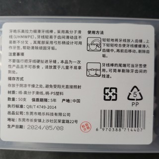 该补充补充日用品了，牙线考虑一下