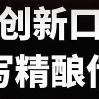 彪马国际：从潮流到经典，以创新口味书写精酿传奇