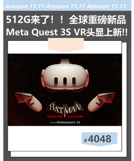 Meta Quest 3 512GB 最强混合现实头显 VR眼镜含《蝙蝠侠：阿卡姆影子》包邮4045.28元