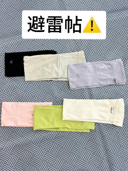 避雷！关于热门防晒冰袖想说两句。。