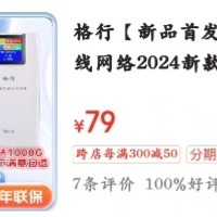 想买随身WiFi，还想买充电宝。但是拿着出门不方便怎么办？不妨看看这个！