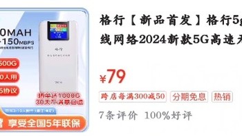 想买随身WiFi，还想买充电宝。但是拿着出门不方便怎么办？不妨看看这个！