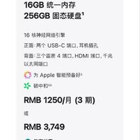 下mac mini 立即省大几千！苹果官网、京东、淘宝教育优惠认证保姆级教程！