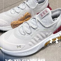 Under Armour PHANTOM 4，入秋跑鞋必备