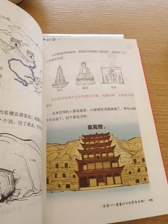 《半小时漫画中国地理》：穿越时空，感受丝绸之路的魅力！