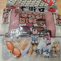 追剧小零食-蒜香带壳花生