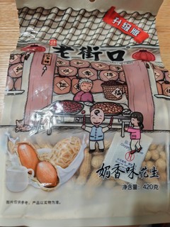 追剧小零食-蒜香带壳花生