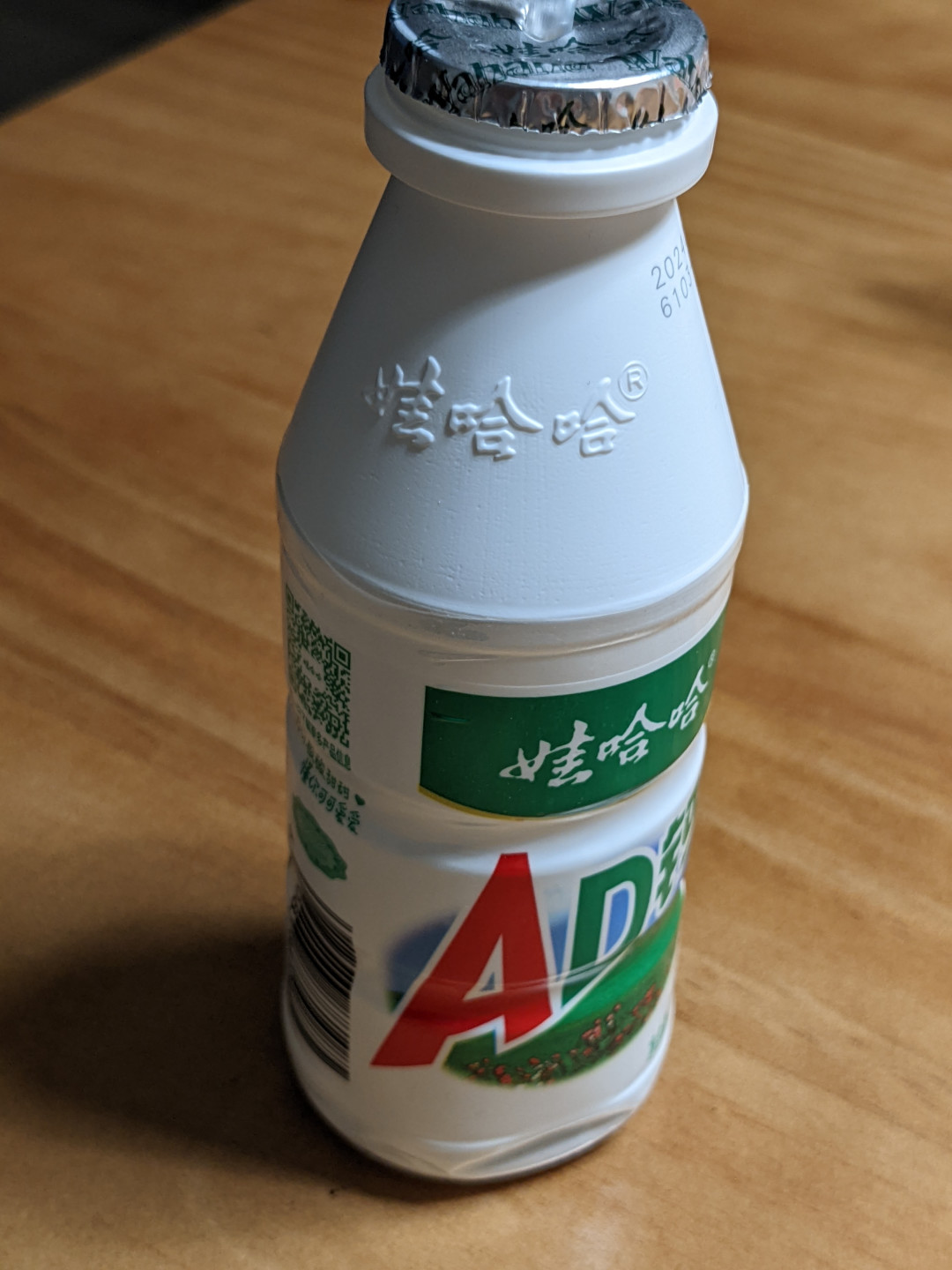 喝个怀旧娃哈哈ad钙奶