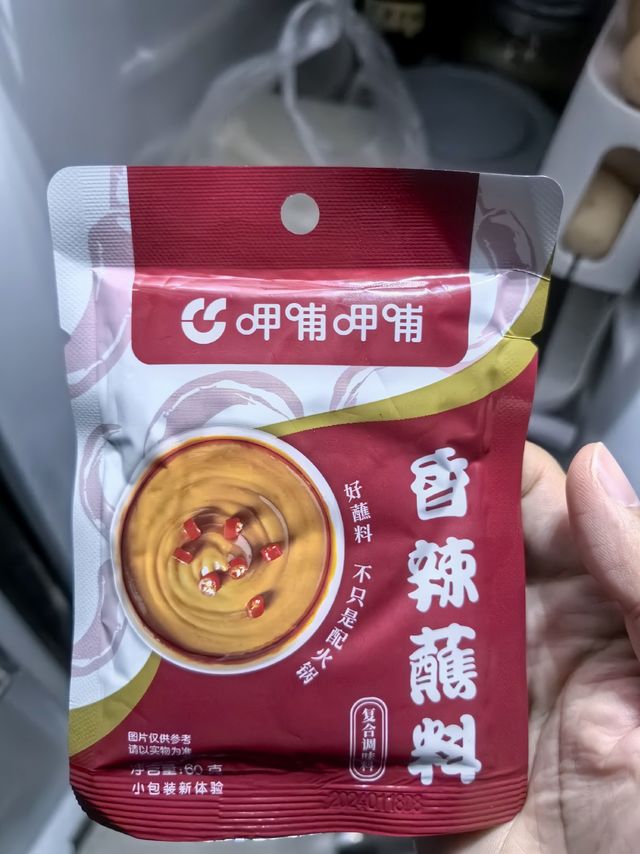 火锅蘸料