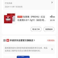 京东给我试用化妆品，难道是认为我是油腻男，需要“洗心革面”下？