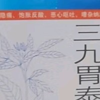 胃痛难忍？试试这款神奇胃药！