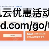 2024年腾讯云双11活动，CVM标准型S5‌ 2核2G‌：1057.5元/年，761.4元/3年‌