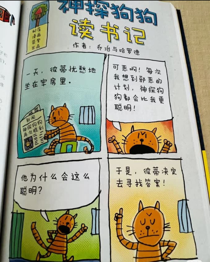 少儿读物