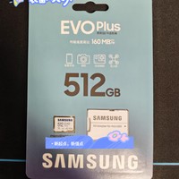 囤卡进行时，又入手三星（SAMSUNG）512G TF(MicroSD)存储卡EVO白卡