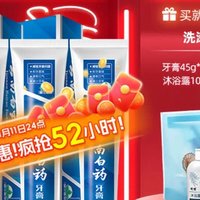 云南白药经典留兰香540g 单套到手78.9元