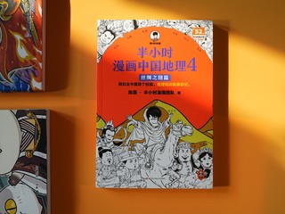 半小时漫画中国地理-丝绸之路篇，带你领略祖国大好河山